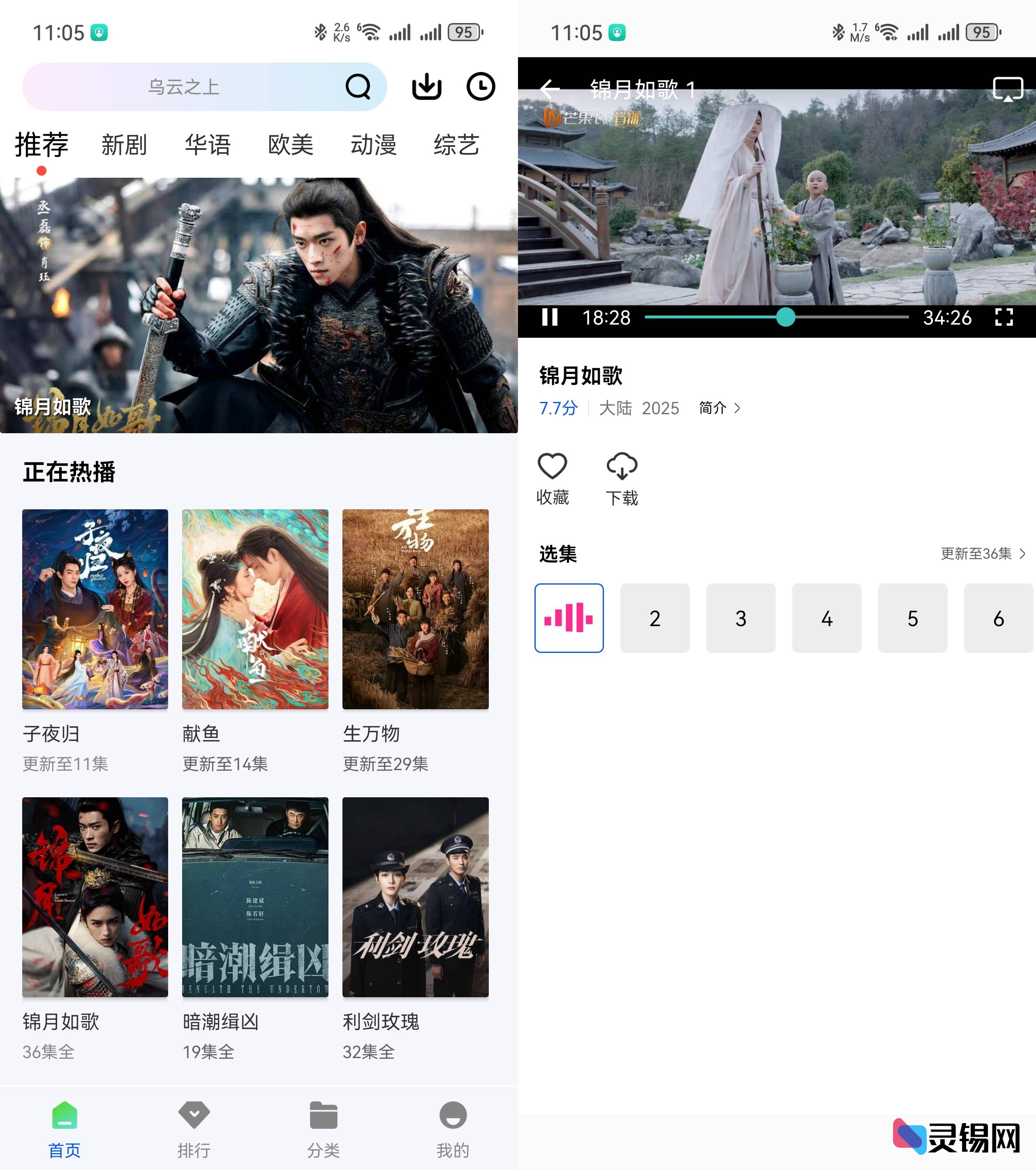 Android 星际视频   去广告纯净版-灵锡网