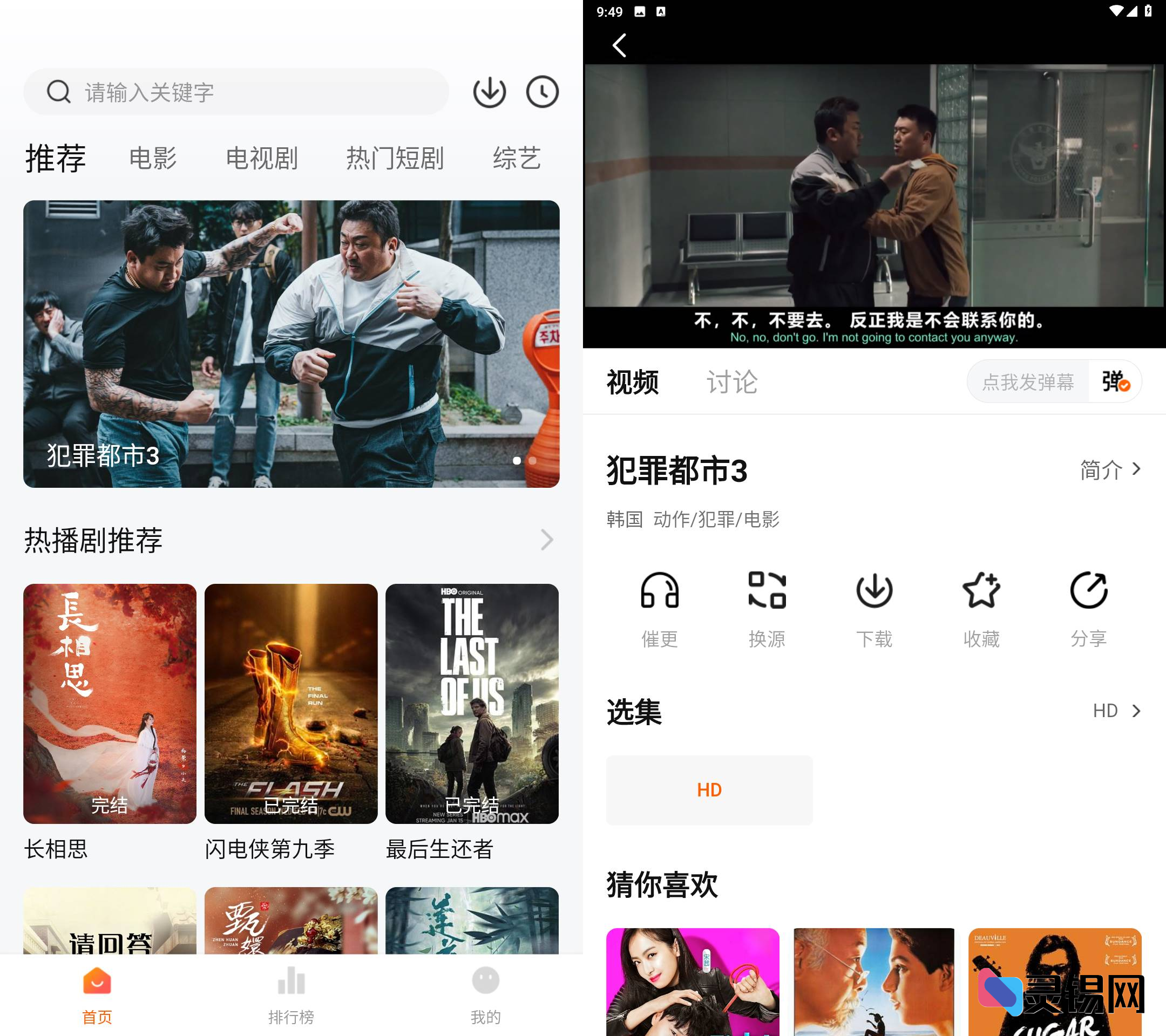 Android 小柚子影视   去广告清爽版-灵锡网