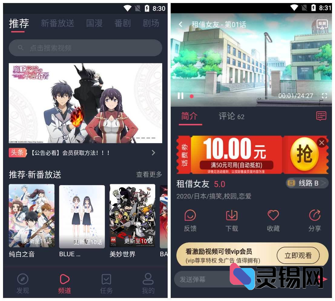 Android 次元站   去广告纯净版-灵锡网