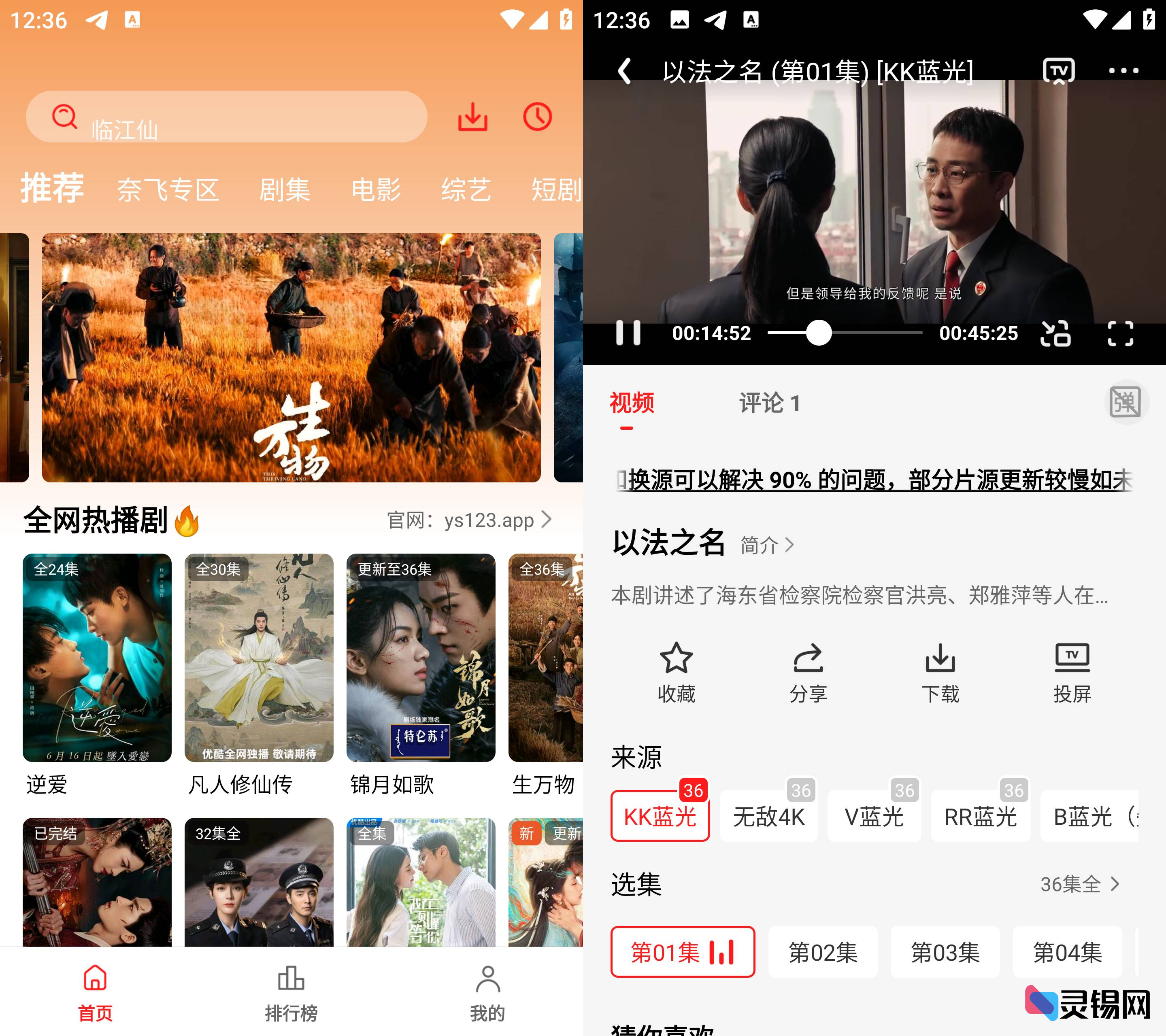 Android 小苹果影视  去广告纯净版-灵锡网