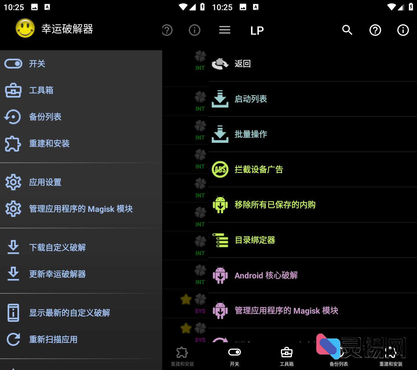 幸运破解器 Lucky Patcher   官方最新版-灵锡网