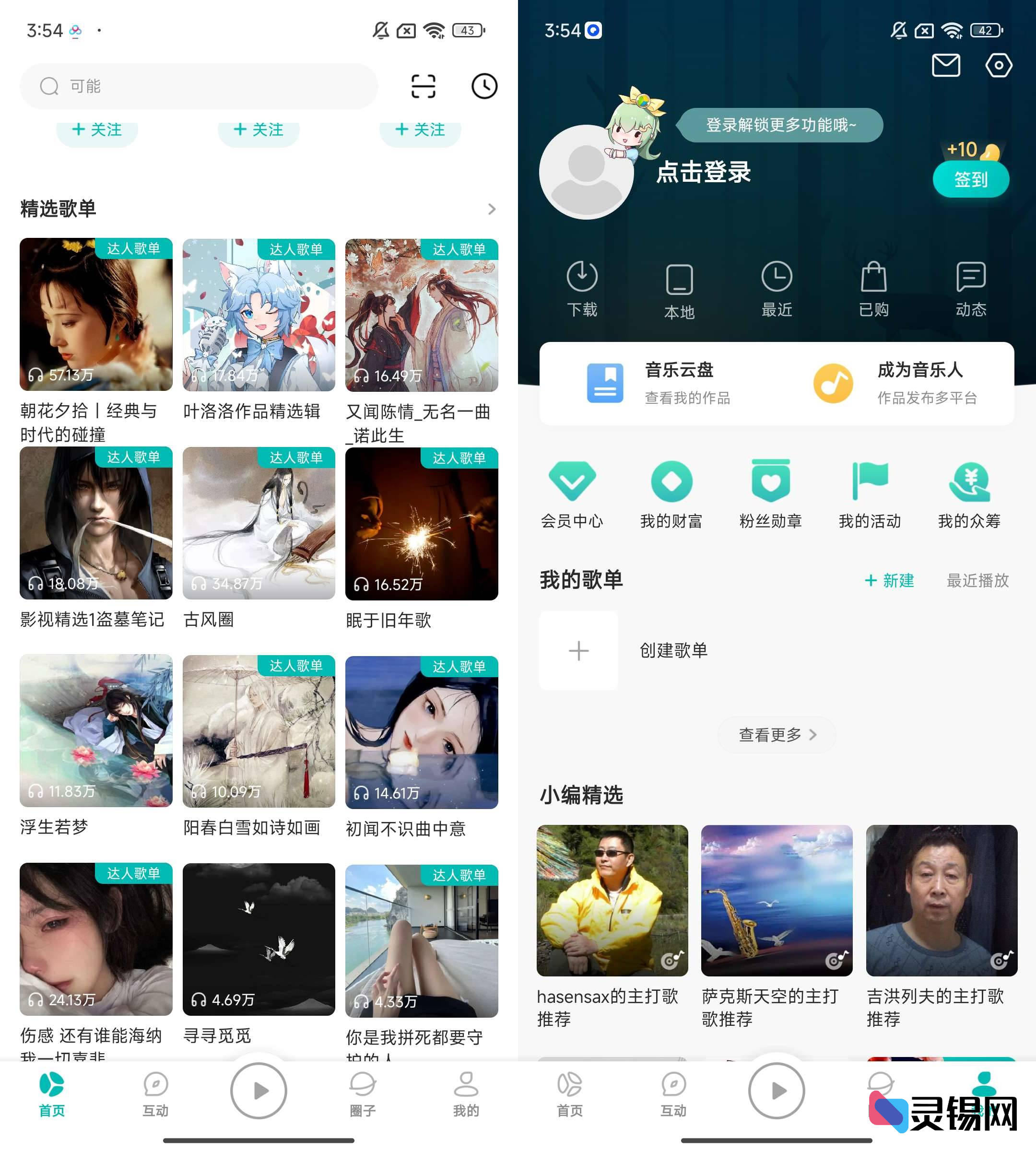 Android 5sing音乐   全网最大原创音乐平台-灵锡网