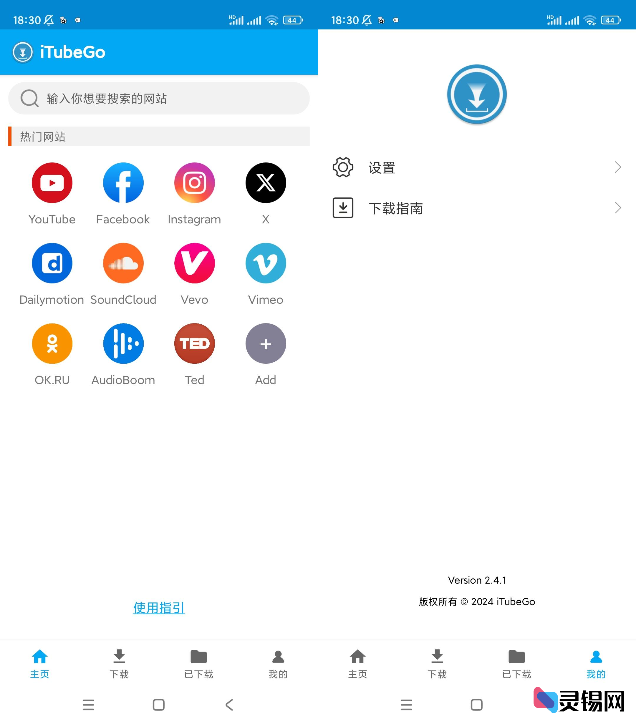 Android iTubeGo视频下载器  去限制纯净版-灵锡网