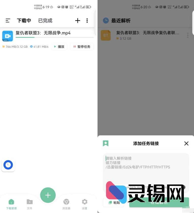 Android 悟空下载   解锁会员版-灵锡网