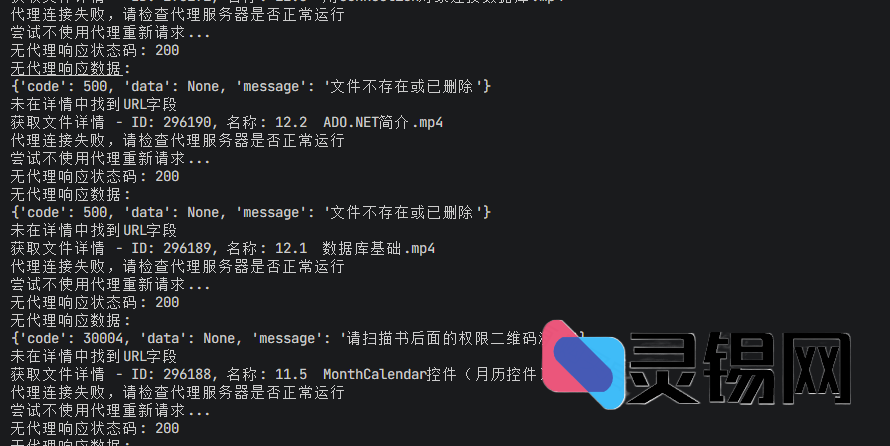 分享一个某平台文件批量下载工具-灵锡网