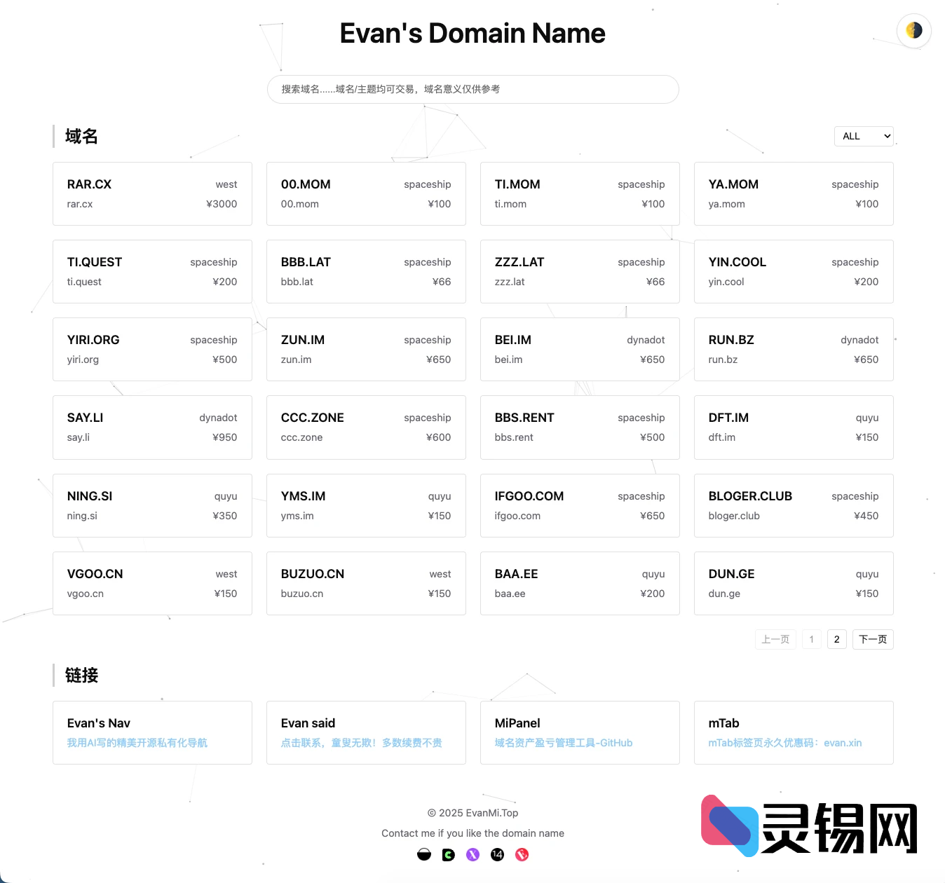 EvanMi米表域名展览展示单页源码-灵锡网