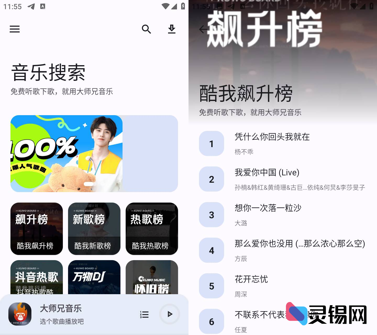 Android 大师兄音乐   免会员无广告版-灵锡网