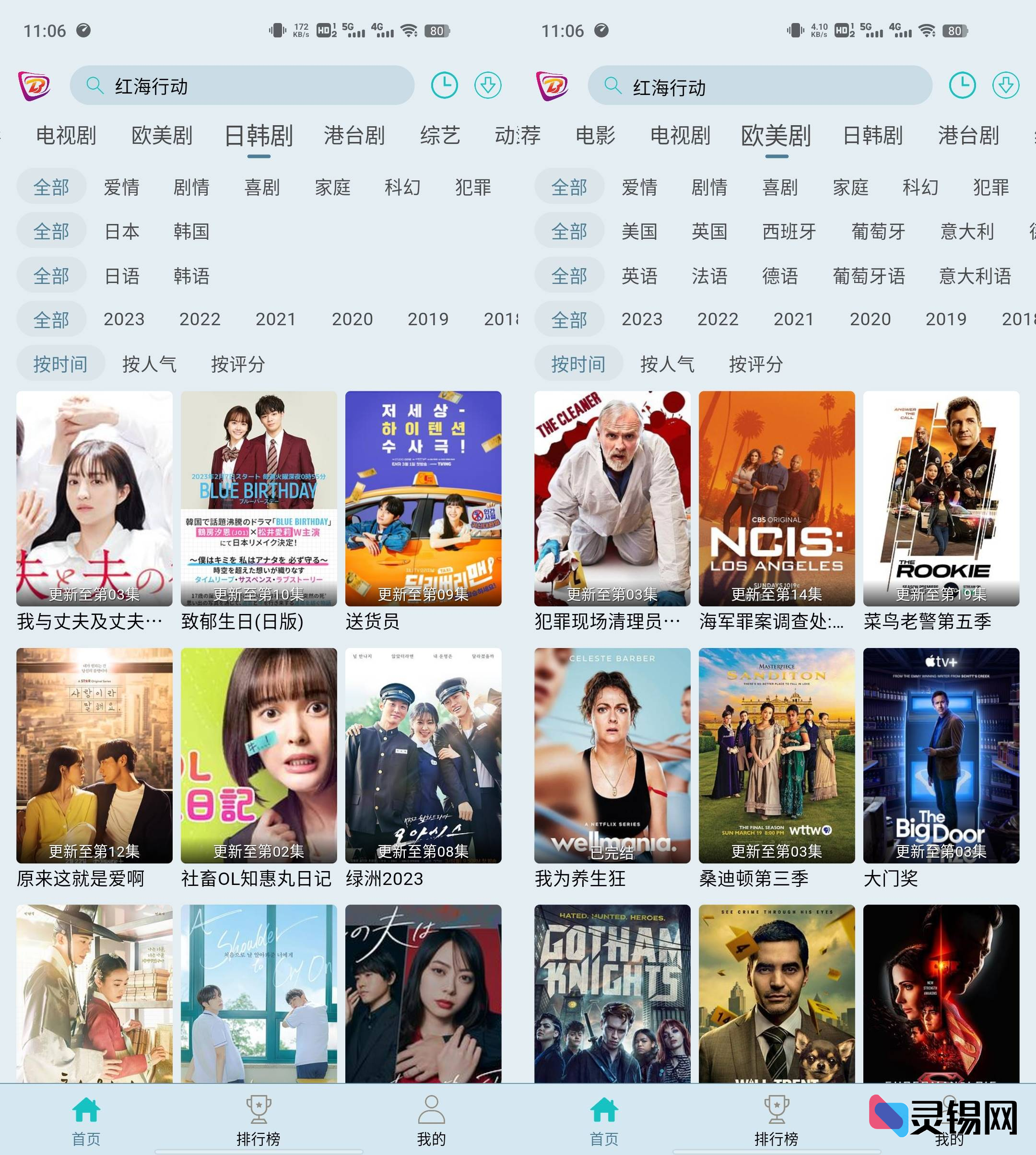 Android 布蕾影城   去广告纯净版-灵锡网