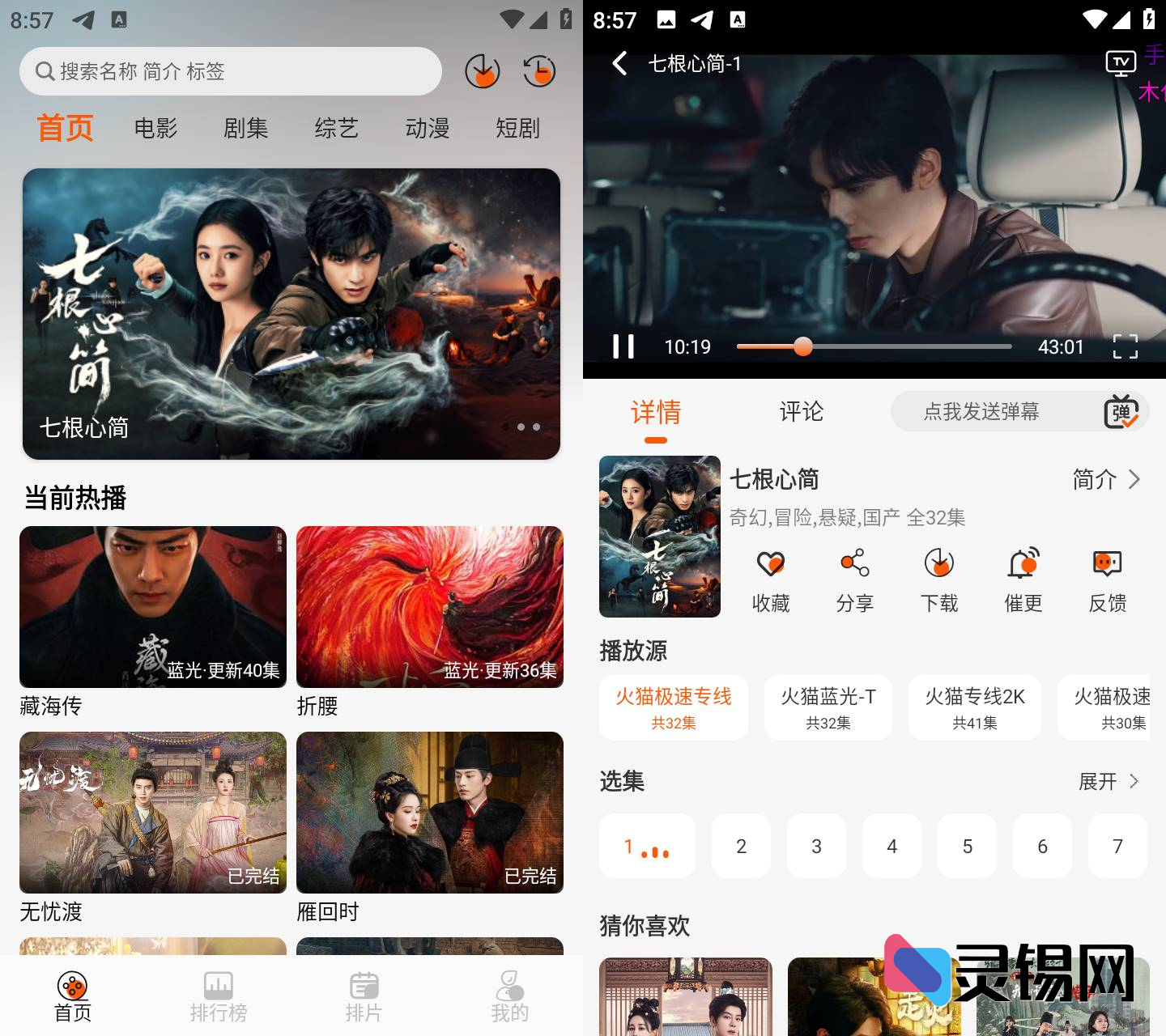 Android 火猫影视  去广告纯净版-灵锡网