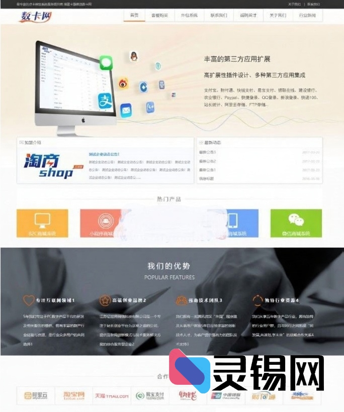 PHP版数字点卡平台完整源码下载（仿卡盟官网架构）-灵锡网