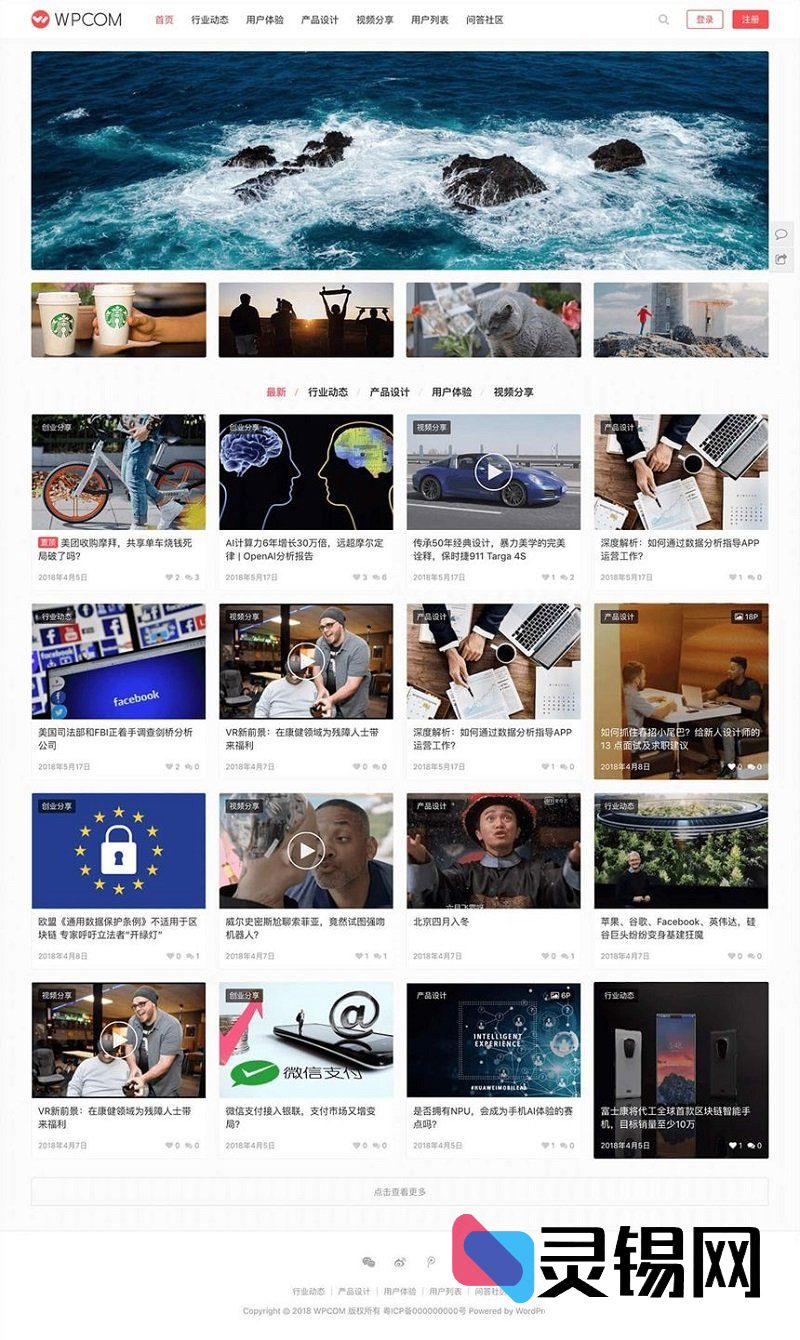 全新JustMediaV2.7.3：WordPress图片与视频双料型模板焕新登场-灵锡网