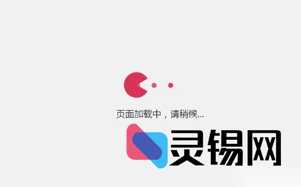 PHP小黄人球球吞噬跳转外链加载动画源码-灵锡网