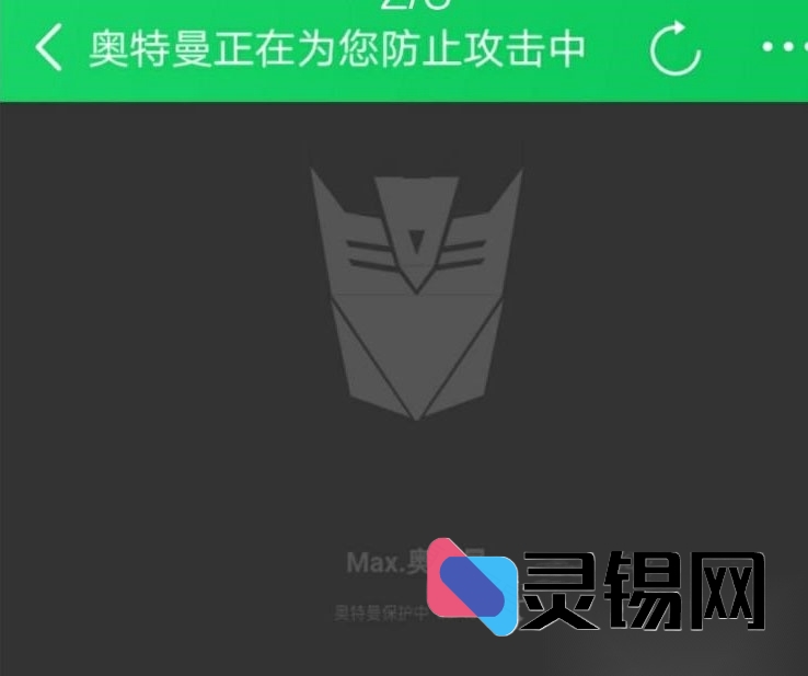 防CC利器：PHP版智能访问控制源码，让恶意刷量无处遁形-灵锡网