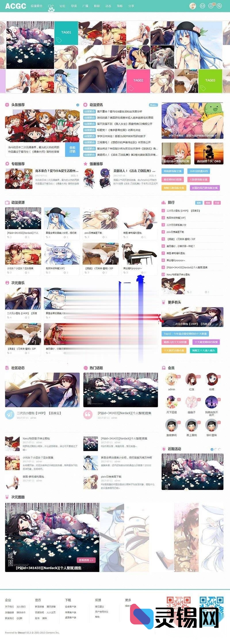日系动漫C风格Discuz门户模板v1.1，UTF8+GBK双语码一键切换-灵锡网