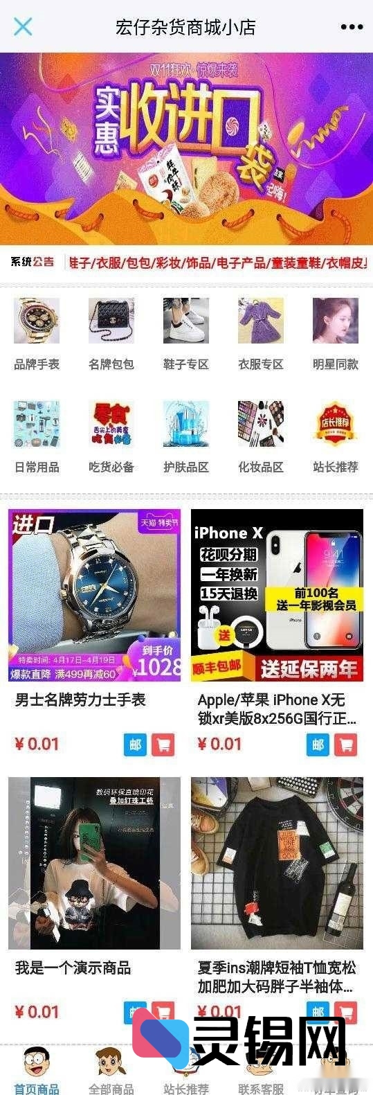 . 支持分站的宏仔便利店PHP开源商城源码-灵锡网