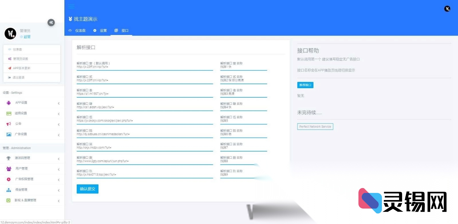 千月影视双端APP源码·APICLOUD版：界面大改版，视觉与功能双重升级-灵锡网