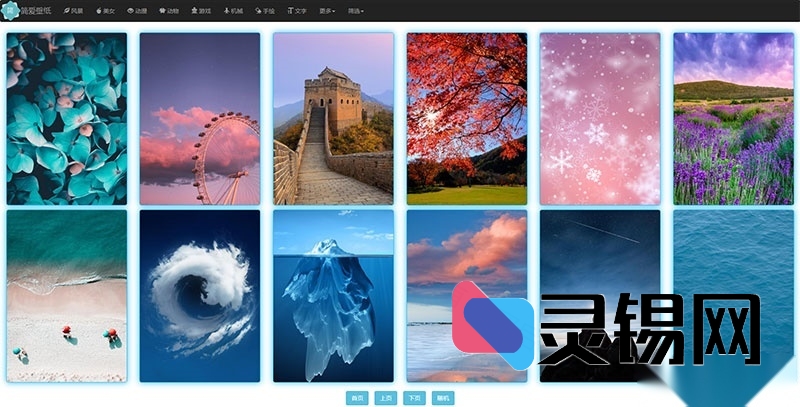 移动端+桌面端通用HTML壁纸采集站源代码，在线抓图一键换肤-灵锡网