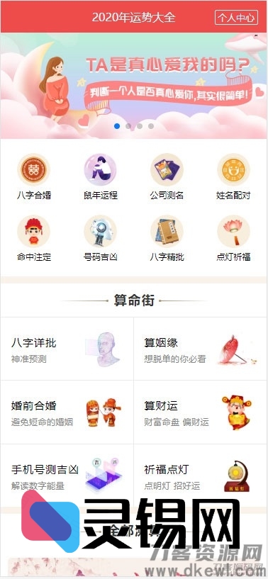 米酷调校·爱客影视PHP内容管理完整源码升级版-灵锡网