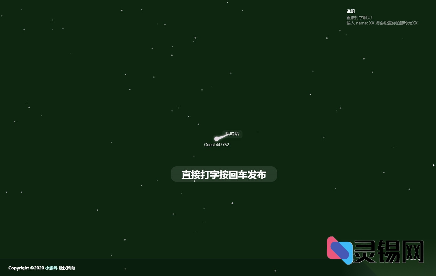 免注册小蝌蚪网页即时聊天开源代码 3. 轻量级在线匿名蝌蚪聊天室完整源码包-灵锡网