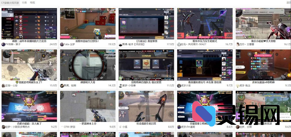 2021年度PHP直播矩阵源码：聚合游戏/娱乐多站点导航统一管理-灵锡网