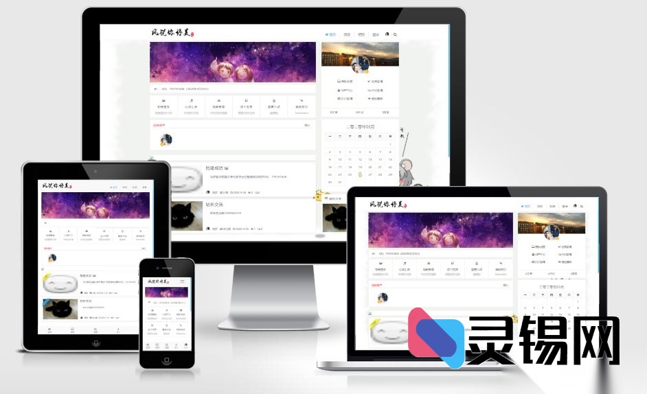 . 清爽风响应式Emlog皮肤下载与快速上手教程-灵锡网