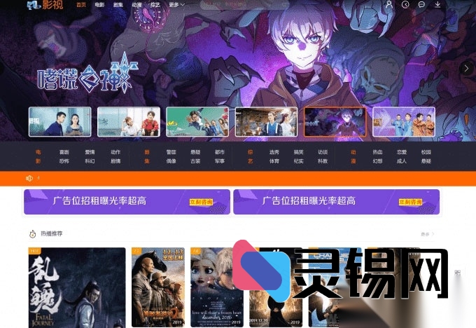 2025全解密版米酷影视V7.0.3完整PHP源码｜在线视频播放系统自带解析接口-灵锡网