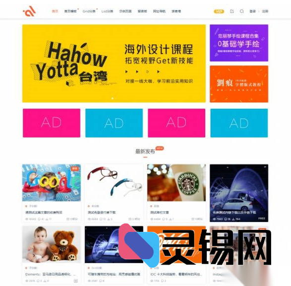 Modown 4.04 全开源版：WordPress付费资源下载主题，去授权零限制-灵锡网