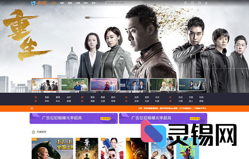 MKCMS米酷影视v7.0.0整站源码放送：带解析接口的影视建站方案-灵锡网