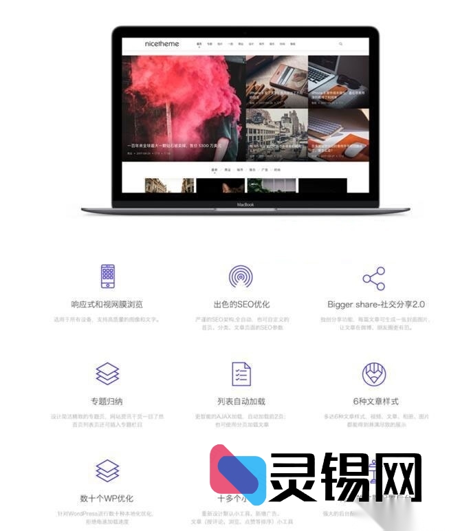 Cosy 3.1.3 全开源未加密 WordPress 响应式个人博客主题，附赠积木套件插件-灵锡网