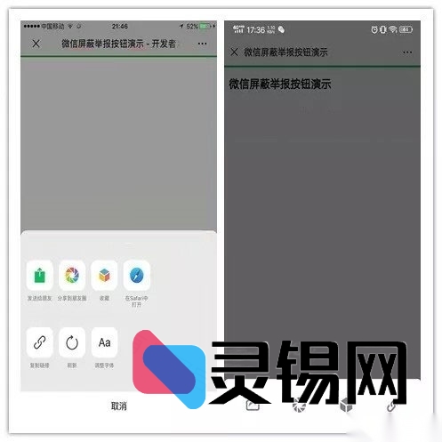ThinkPHP微信防封黑科技：去除投诉按钮的完整源码与手把手上线教程-灵锡网