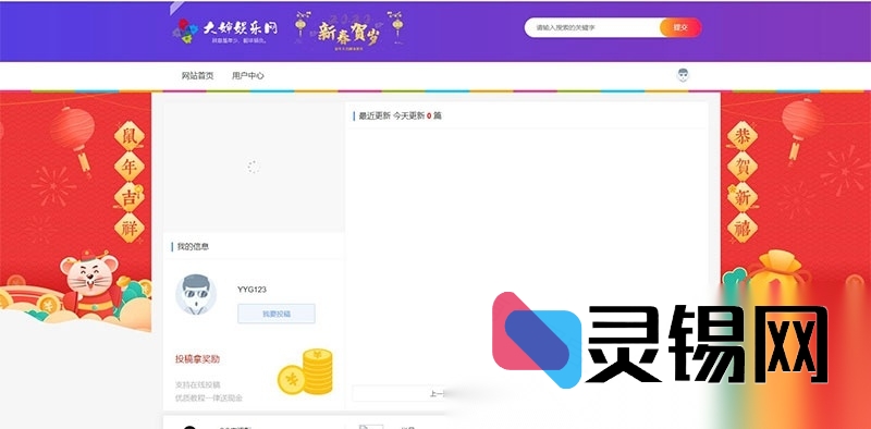 高颜值娱乐资源门户速成包：Laysns内核仿大婶模板整站源码直接部署-灵锡网