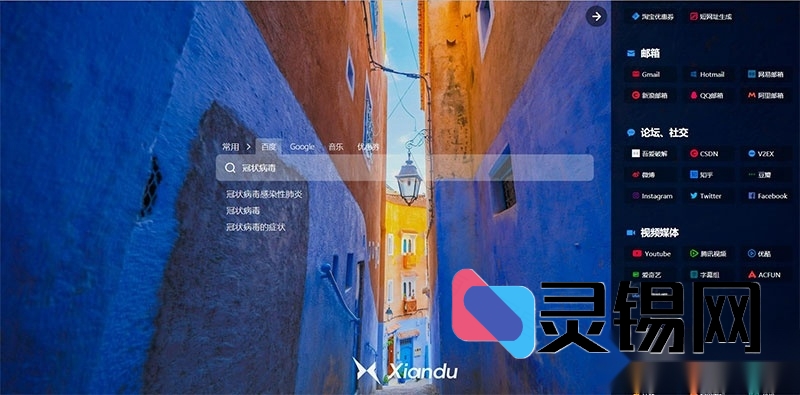 低调轻奢·一键直达搜索主页HTML代码-灵锡网