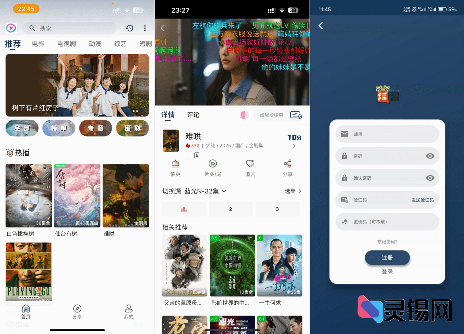从安装包到源码：SK影视Android+IOS双端逆向剖析教程及全套程序文件-灵锡网