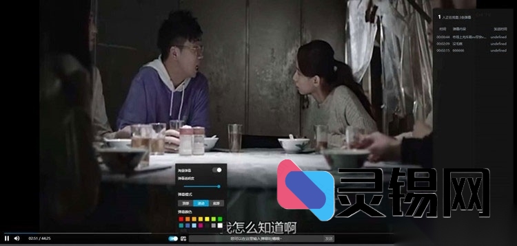 仿B站PHP视频播放器完整源码，兼容m3u8/mp4双格式-灵锡网