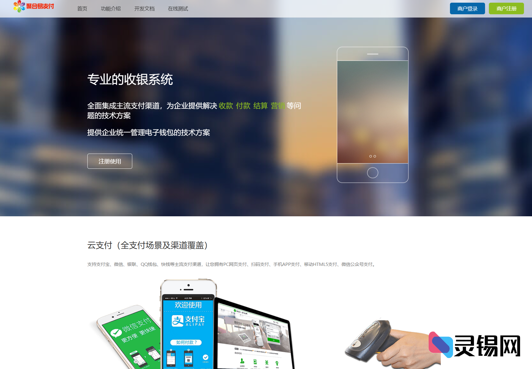 2025年彩虹易支付官方原版全功能源码无缺失打包-灵锡网