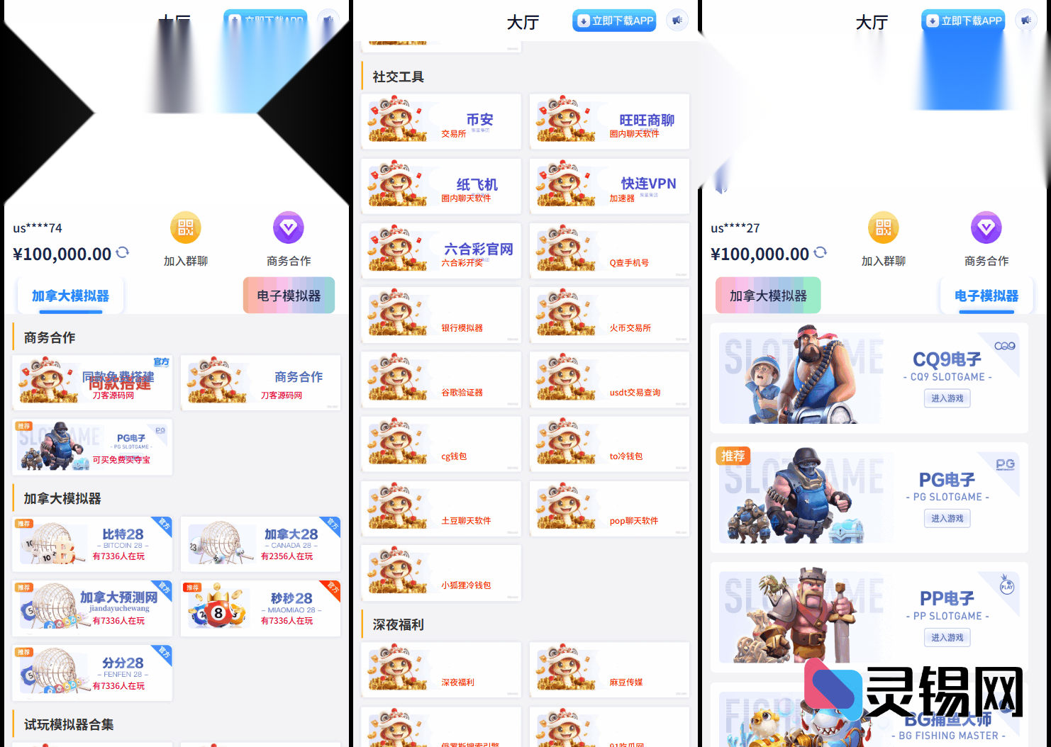 即开即玩游戏导航平台源码及配套教学文档-灵锡网