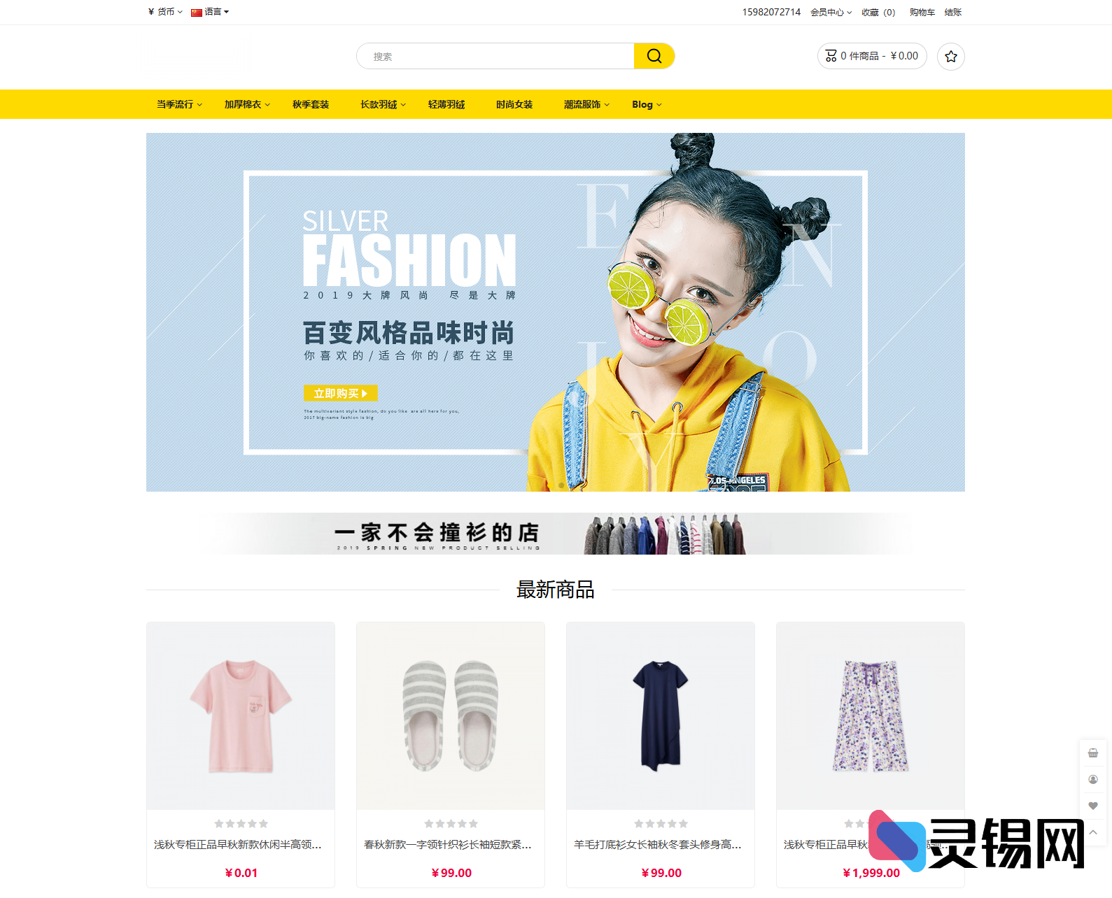 零加密·多语种·全球卖：最新开源跨境电商商城系统全套源码-灵锡网