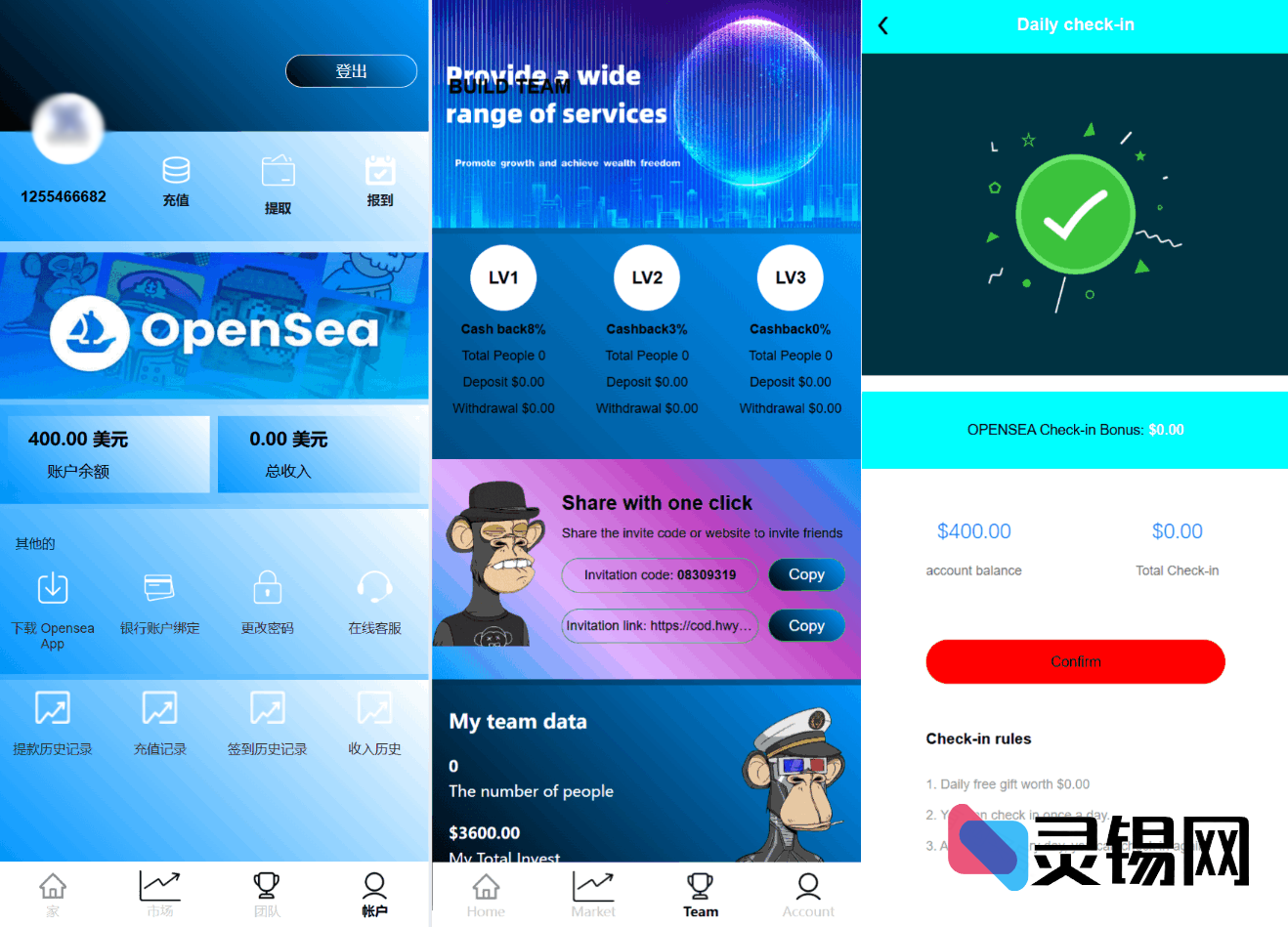 离岸NFC理财系统完整源码：三级分销+灵活商品管理-灵锡网