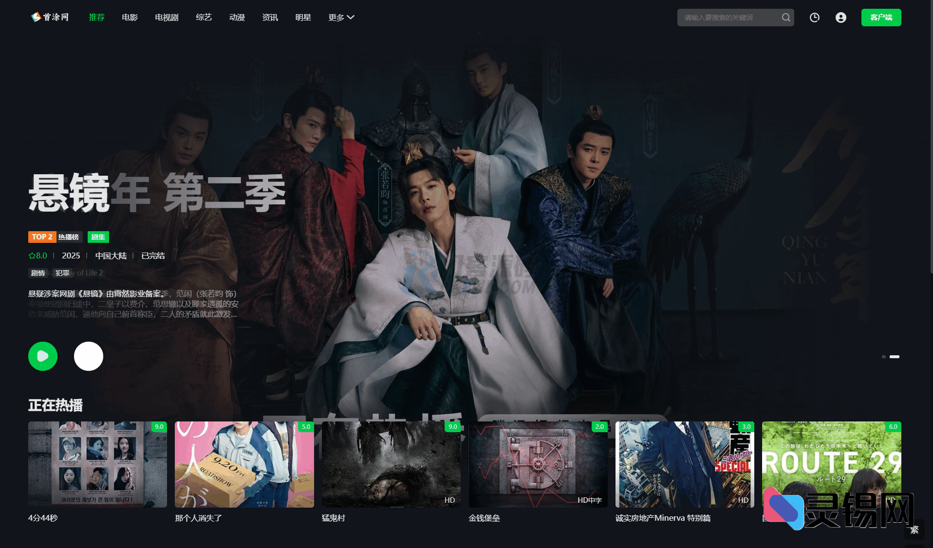 第45套首涂作品上线！苹果CMSv10也能拥有爱奇艺级视觉-灵锡网