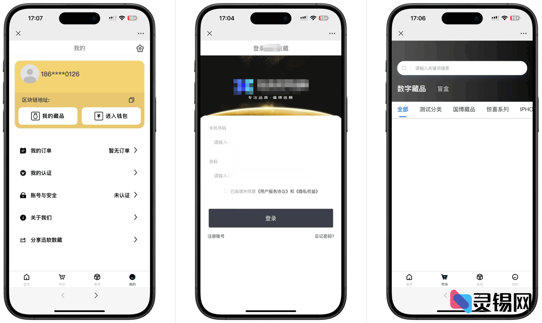 玖玖数字藏品NFT系统一站式源码方案-灵锡网