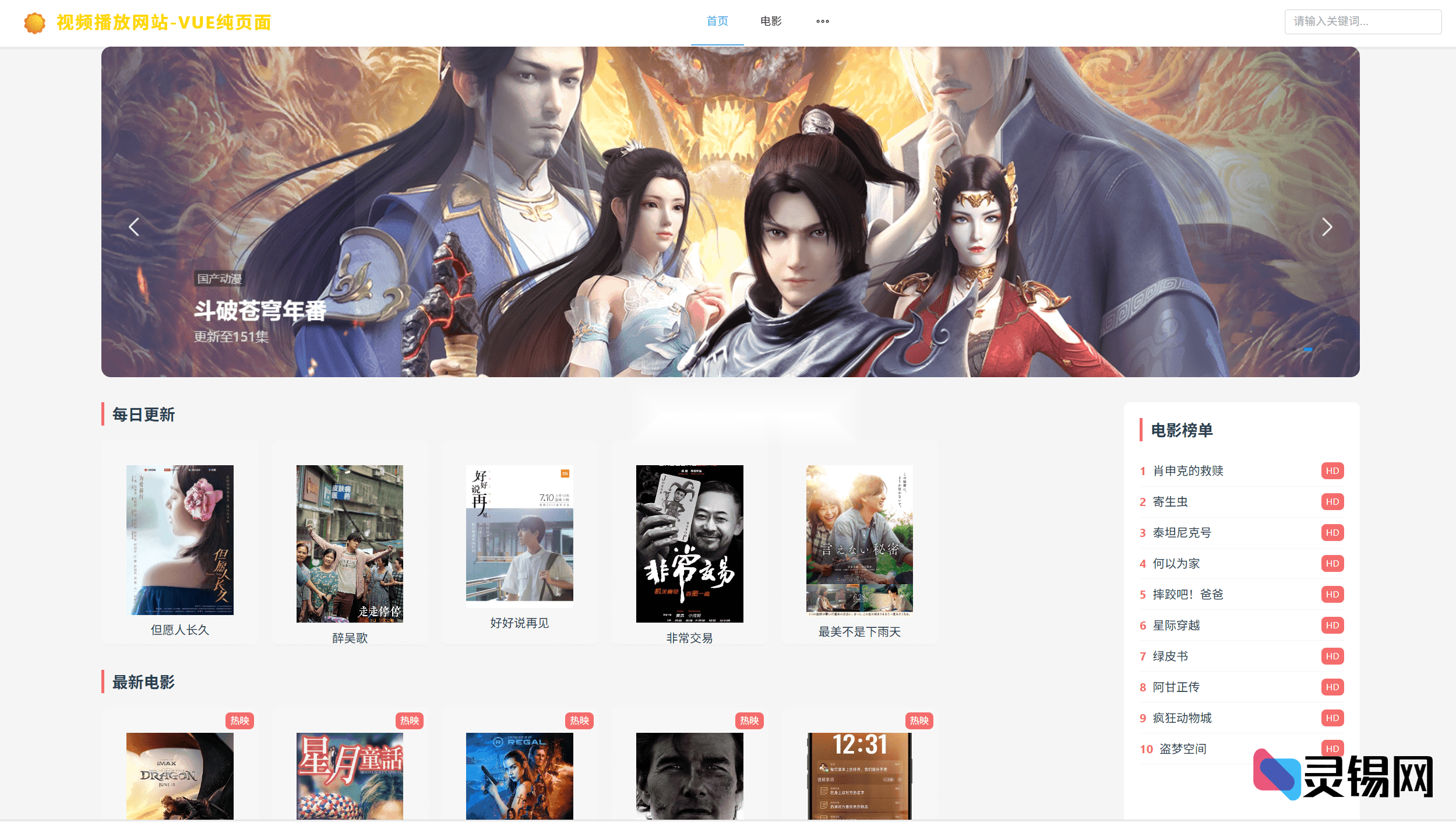 不依赖服务端！Vue驱动在线播放器源码&一步一图搭建手册-灵锡网