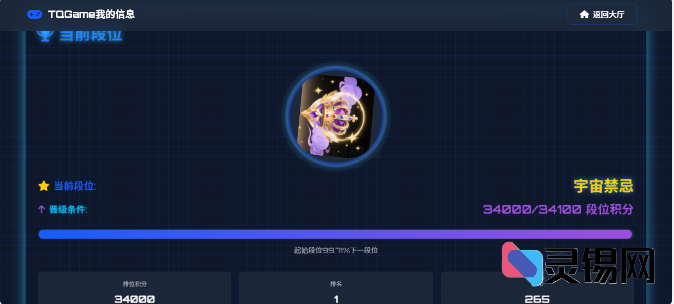 升级至1.3.2的TQGame，轻松组队畅享在线迷你游戏-灵锡网