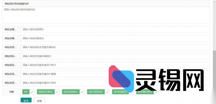 一套轻量级PHP/Layui网站探针系统源码开放下载-灵锡网