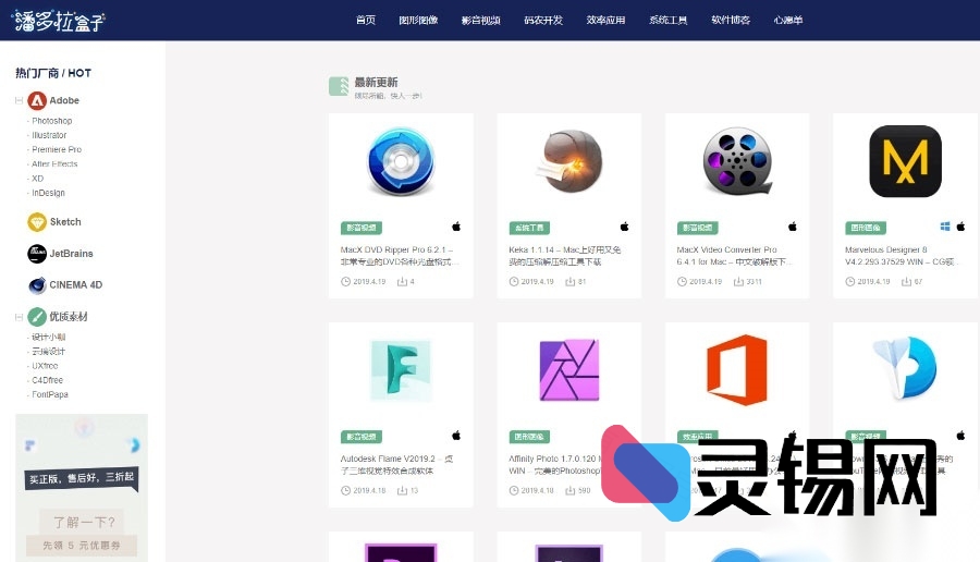 . 资源博客新宠！Inpandora 潘多拉 WordPress 主题，轻松搭建软件工具站点-灵锡网
