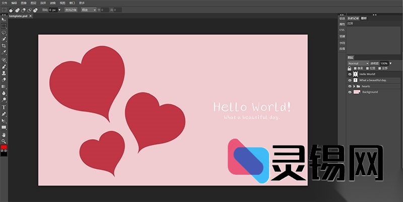 网页端Photoshop克隆版源码，PHP实现图片在线编辑-灵锡网