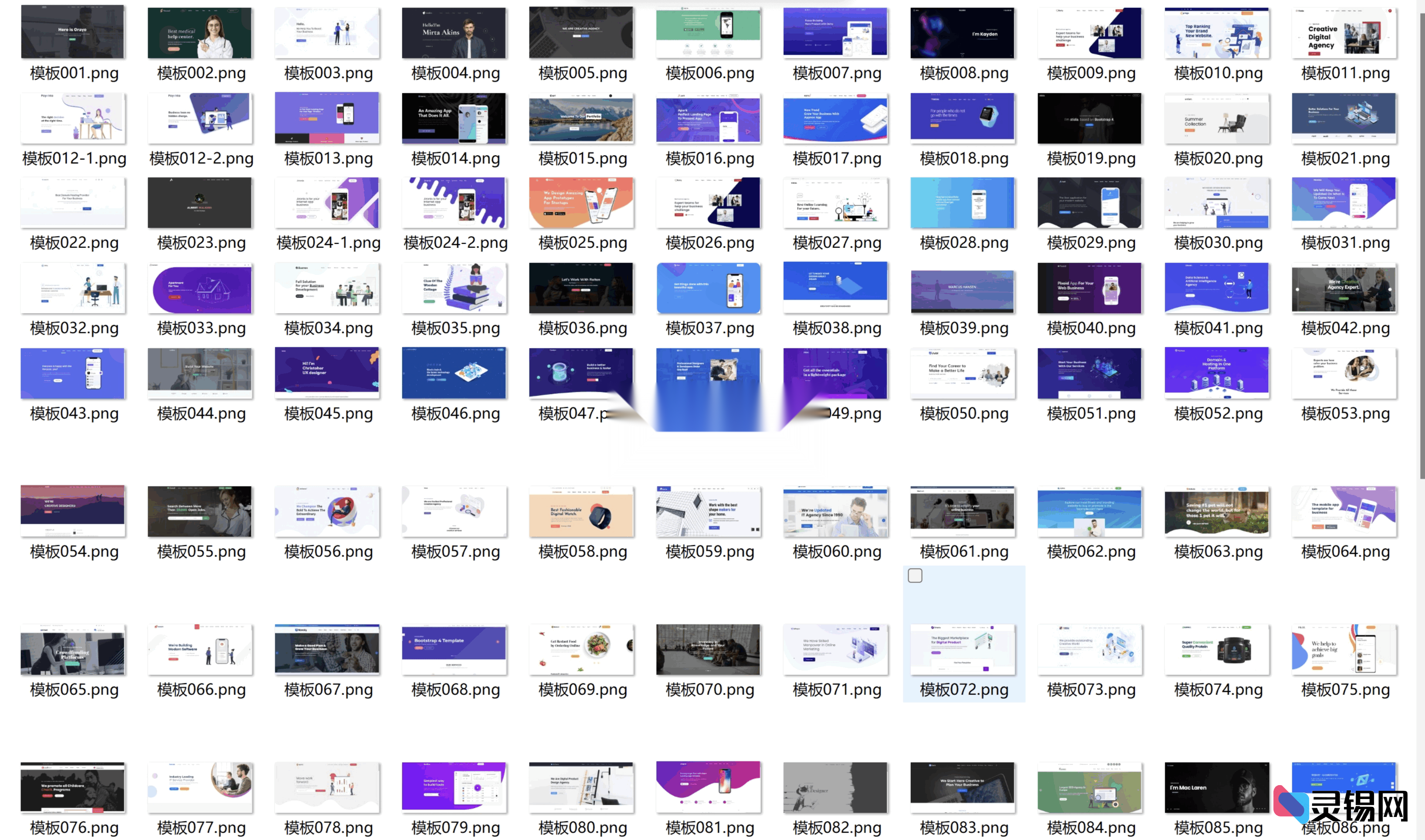 官方网页HTML静态包合集，超百套任选秒部署-灵锡网