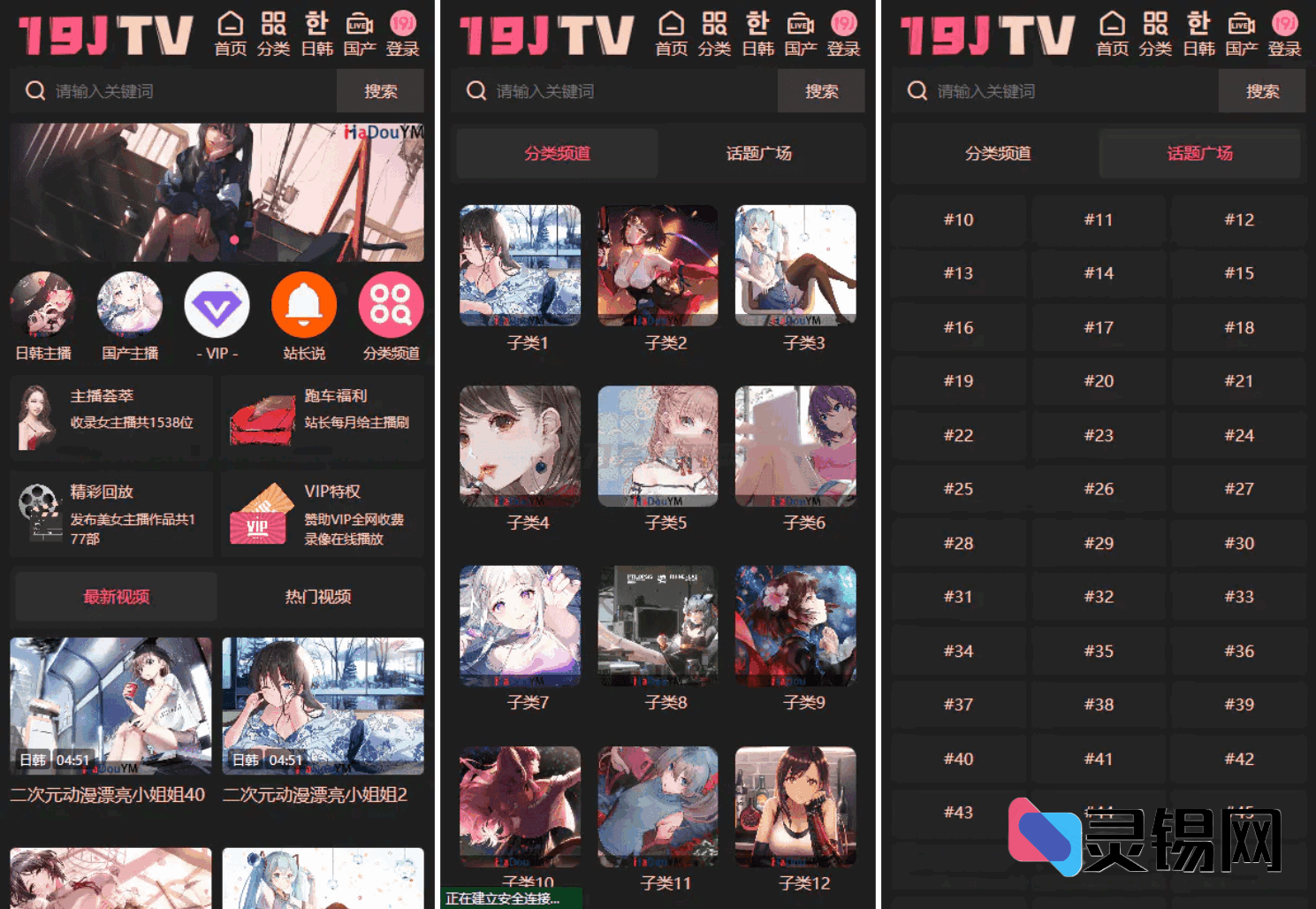 麻豆H5影视主题源码苹果CMS V10适配版高速下载通道-灵锡网