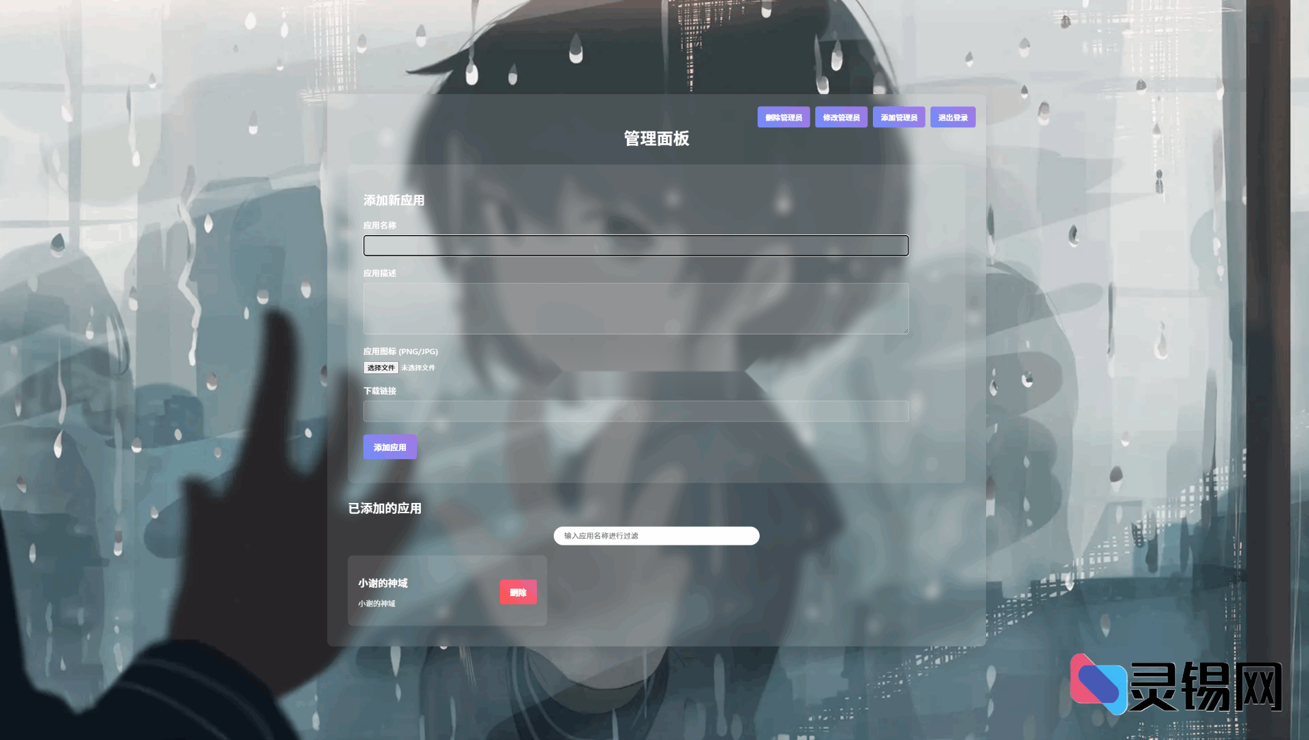 带控制面板的资源站完整源码｜自定义下载域名，一键部署-灵锡网