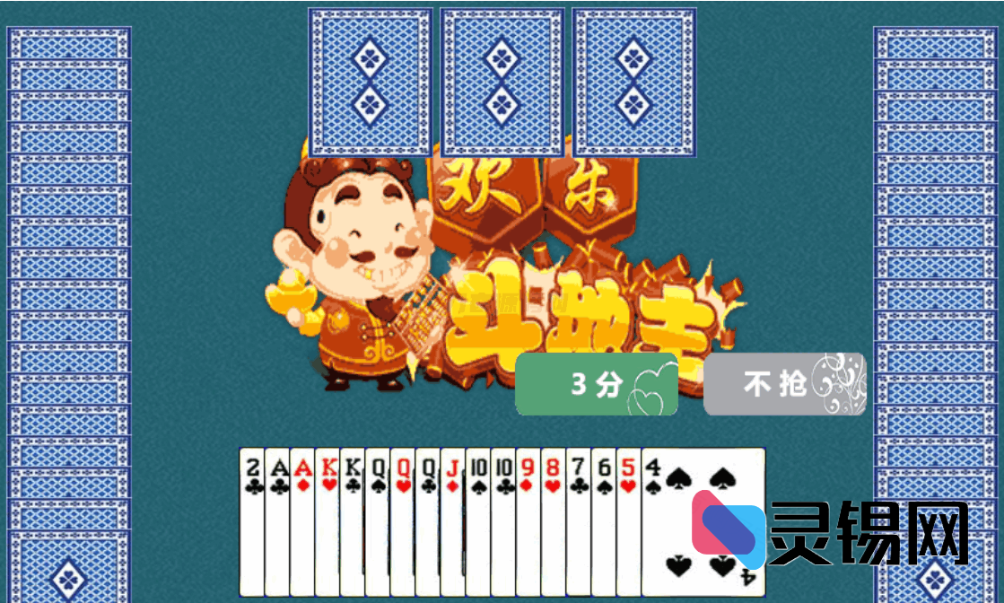 HTML5轻松斗地主小游戏开源代码下载-灵锡网