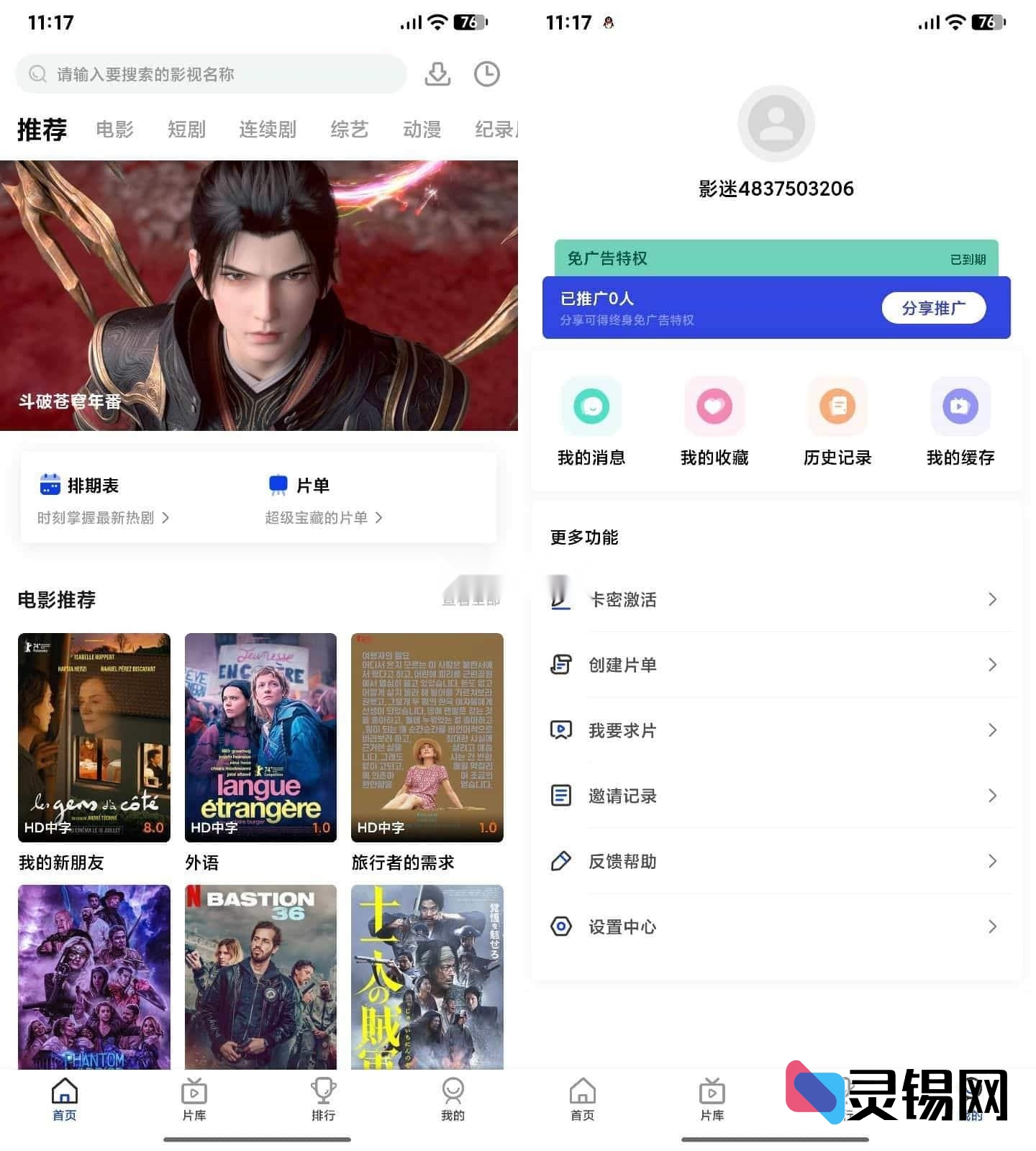 含AI模块的影视软件源代码及反编译改包图文教程合集-灵锡网